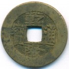 Китай, Империя Великой Цин, 1 кэш 1736 год