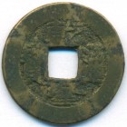 Китай, Империя Великой Цин, 1 кэш 1736 год