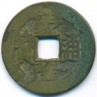 Китай, Империя Великой Цин, 1 кэш 1736 год