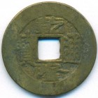 Китай, Империя Великой Цин, 1 кэш 1736 год