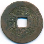 Китай, Империя Великой Цин, 1 кэш 1736 год