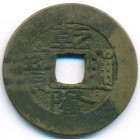 Китай, Империя Великой Цин, 1 кэш 1736 год