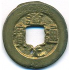 Китай, Империя Великой Цин, 1 кэш 1821 год