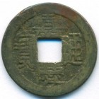 Китай, Империя Великой Цин, 1 кэш 1796 год