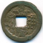 Китай, Империя Великой Цин, 1 кэш 1796 год