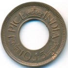 Британская Индия, 1 пайса 1945 год (UNC)