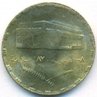 Судан, 10 гирш 1987 год (AU)