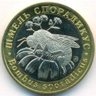 Россия, 5 червонцев 2021 год ММД (UNC)