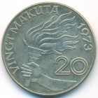 Заир, 20 макут 1973 год
