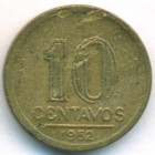 Бразилия, 10 сентаво 1952 год
