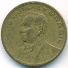 Бразилия, 50 сентаво 1946 год