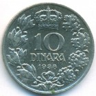 Югославия, 10 динаров 1938 год