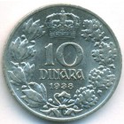Югославия, 10 динаров 1938 год