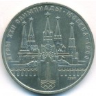 СССР, 1 рубль 1978 год (AU)