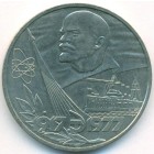 СССР, 1 рубль 1977 год (AU)