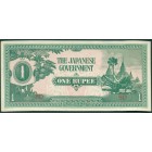 Бирма, Японская оккупация, 1 рупия 1942 год