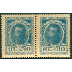 Российская Империя, Деньги-марки 10 копеек 1915 год (2 шт)