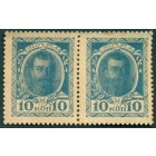 Российская Империя, Деньги-марки 10 копеек 1915 год (2 шт)