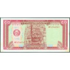 Кампучия, 50 риелей 1979 год (UNC)