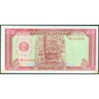 Кампучия, 50 риелей 1979 год (UNC)