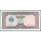 Кампучия, 20 риелей 1979 год (UNC)