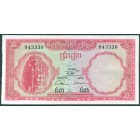 Камбоджа, 5 риелей 1962 год