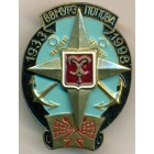 Россия, знак 