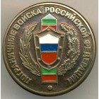 Россия, знак 