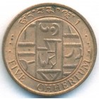 Бутан, 5 четрумов 1979 год (UNC)