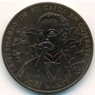 Куба, 1 песо 1995 год (UNC Antiqued Finish)
