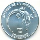 Куба, 5 песо 1985 год (UNC)