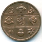 Бутан, 1 пайса 1951 год (UNC)