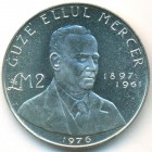 Мальта, 2 фунта 1976 год (UNC)