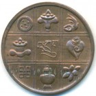 Бутан, 1 пайса 1951 год