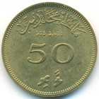 Мальдивы, 50 лари 1960 год