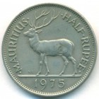Маврикий, 1/2 рупии 1975 год