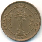 Цейлон, 1 цент 1925 год (UNC)