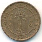 Цейлон, 1 цент 1925 год (UNC)