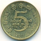 Шри-Ланка, 5 рупий 2011 год (UNC)