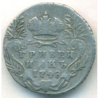 Гривенник, 1748 год