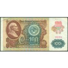 СССР, 100 рублей 1991 год