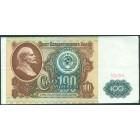 СССР, 100 рублей 1991 год