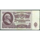 СССР, 25 рублей 1961 год