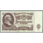 СССР, 25 рублей 1961 год