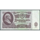 СССР, 25 рублей 1961 год