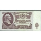 СССР, 25 рублей 1961 год