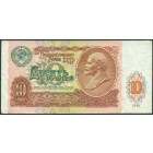СССР, 10 рублей 1991 год