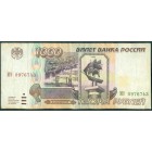 Россия, 1000 рублей 1995 год