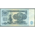 СССР, 5 рублей 1961 год