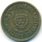 Ливан, 5 пиастров 1961 год